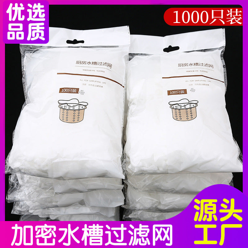 Kitchen Sink Filter Screen Sewer Vegetable Sink Garbage Slag Anti-clogging Disposable Cleaning Floor Drain Mesh Bag