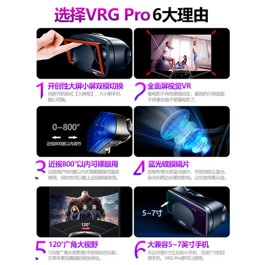 Vr Glasses Virtual Reality 3D Movie Ar Somatosensory Game Head-Mounted Vrg Pro Stereo Mobile Phone Dedicated Vr