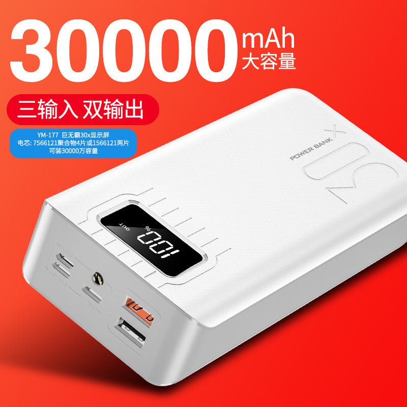 Big Mac 30000 mA large capacity charging treasure fast charging multi USB digital mobile power printed LOGO