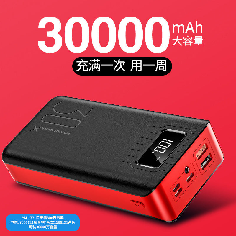 Big Mac 30000 mA large capacity charging treasure fast charging multi USB digital mobile power printed LOGO