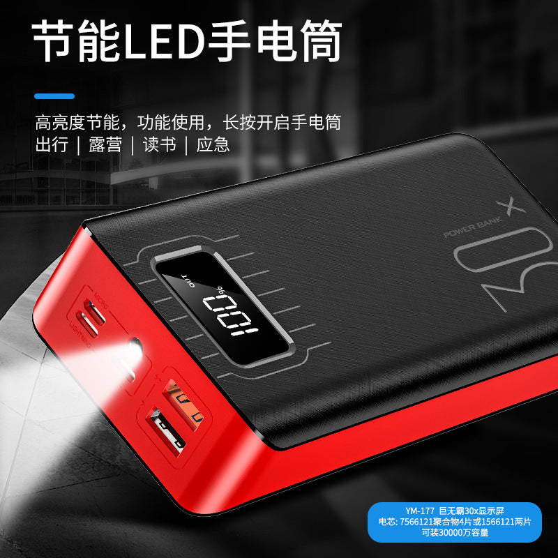 Big Mac 30000 mA large capacity charging treasure fast charging multi USB digital mobile power printed LOGO