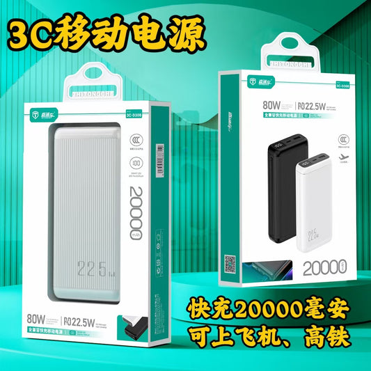 3C Certified Fast Charge 20000 mA Mobile Power USB PD22.5W Digital Flash Charge 20,000 mAh Charging Treasure