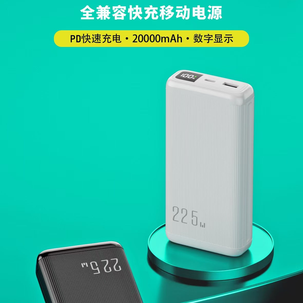3C Certified Fast Charge 20000 mA Mobile Power USB PD22.5W Digital Flash Charge 20,000 mAh Charging Treasure