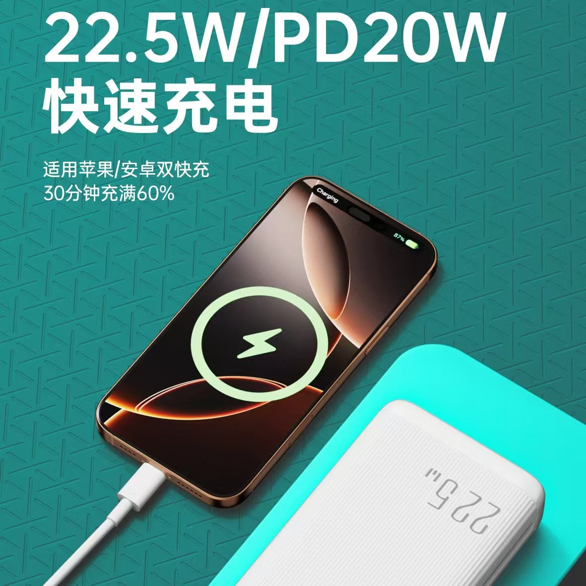 3C Certified Fast Charge 20000 mA Mobile Power USB PD22.5W Digital Flash Charge 20,000 mAh Charging Treasure