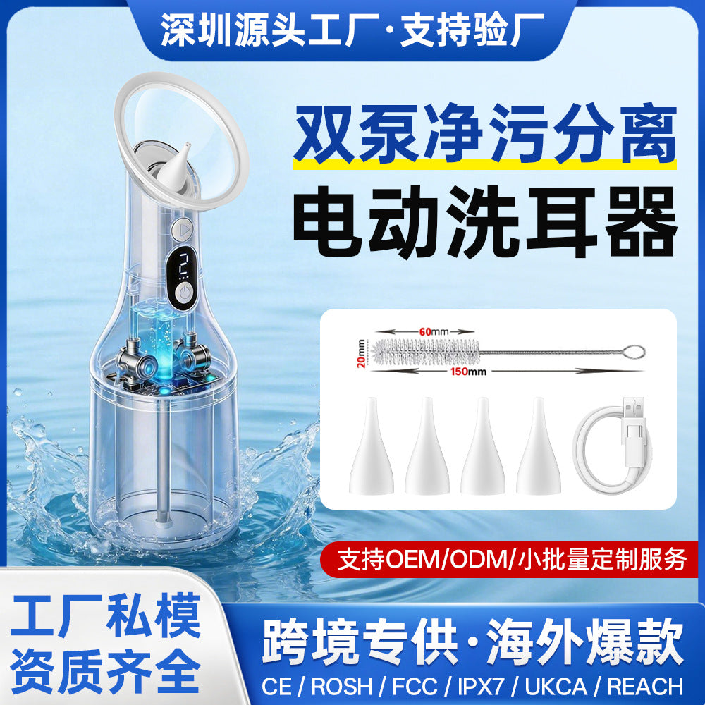 New Electric Ear Cleaner Direct from the Manufacturer, Household Ear Cleaner for Adults, Waterproof and Leak-Proof, Available for Wholesale