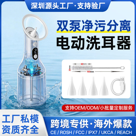 New Electric Ear Cleaner Direct from the Manufacturer, Household Ear Cleaner for Adults, Waterproof and Leak-Proof, Available for Wholesale