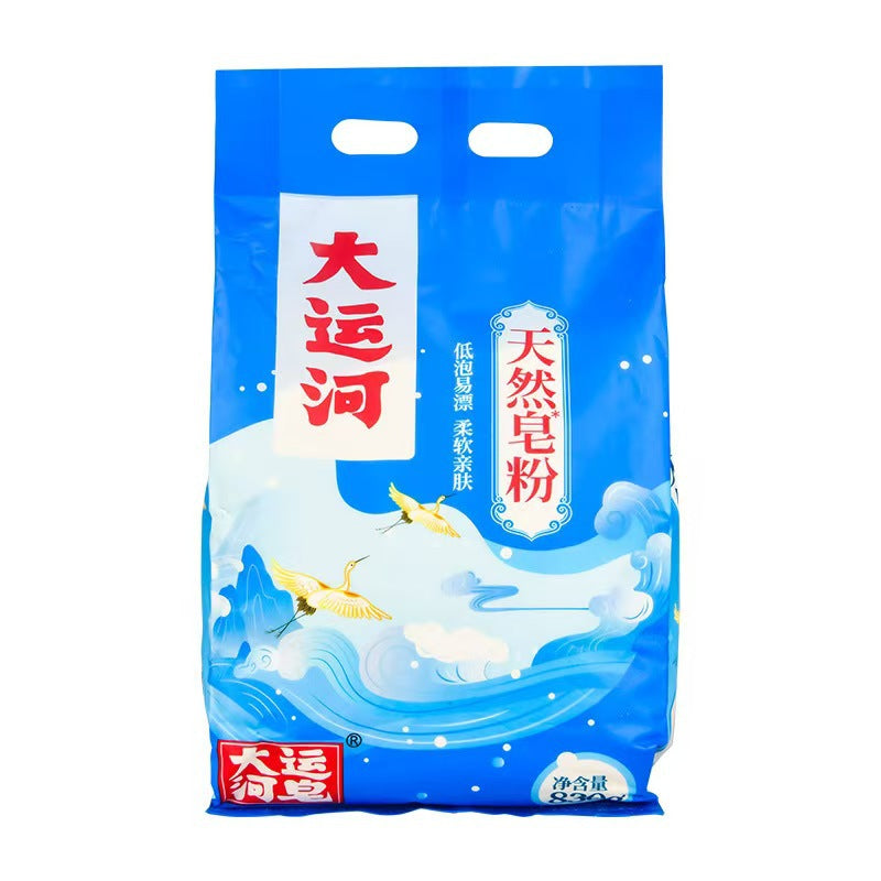830g Grand Canal Laundry Detergent Wholesale Soap Powder with Strong Natural Stain Removal Power for Household Cleaning of Clothes, Whole Box, Genuine Product for Home Use