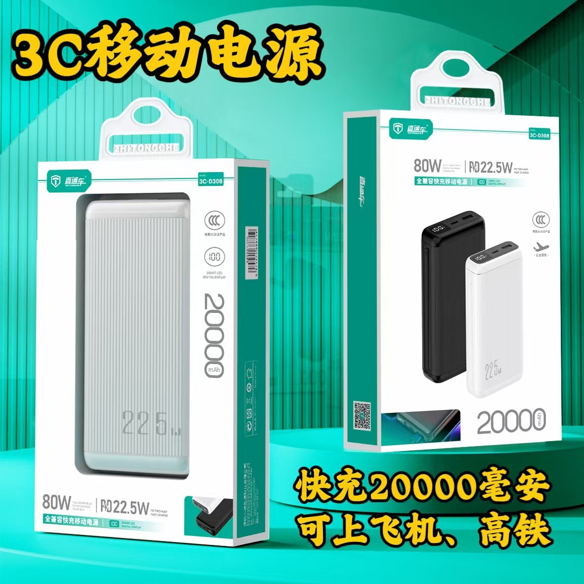 3C Certified Fast Charge 20000 mA Mobile Power USB PD22.5W Digital Flash Charge 20,000 mAh Charging Treasure