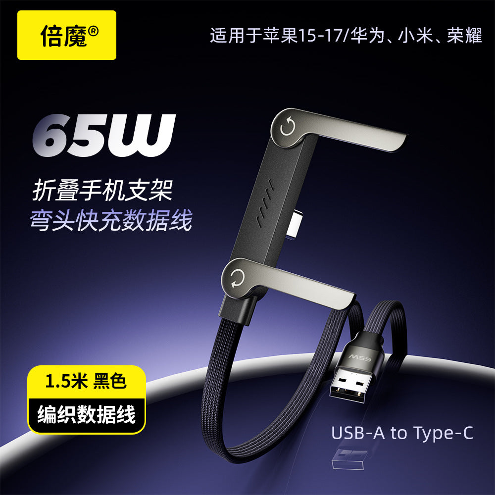 [Amazon Bestseller] Beimo 240W Super Fast Charging Stand Data Cable Compatible with iPhone 17 and Android Tablets