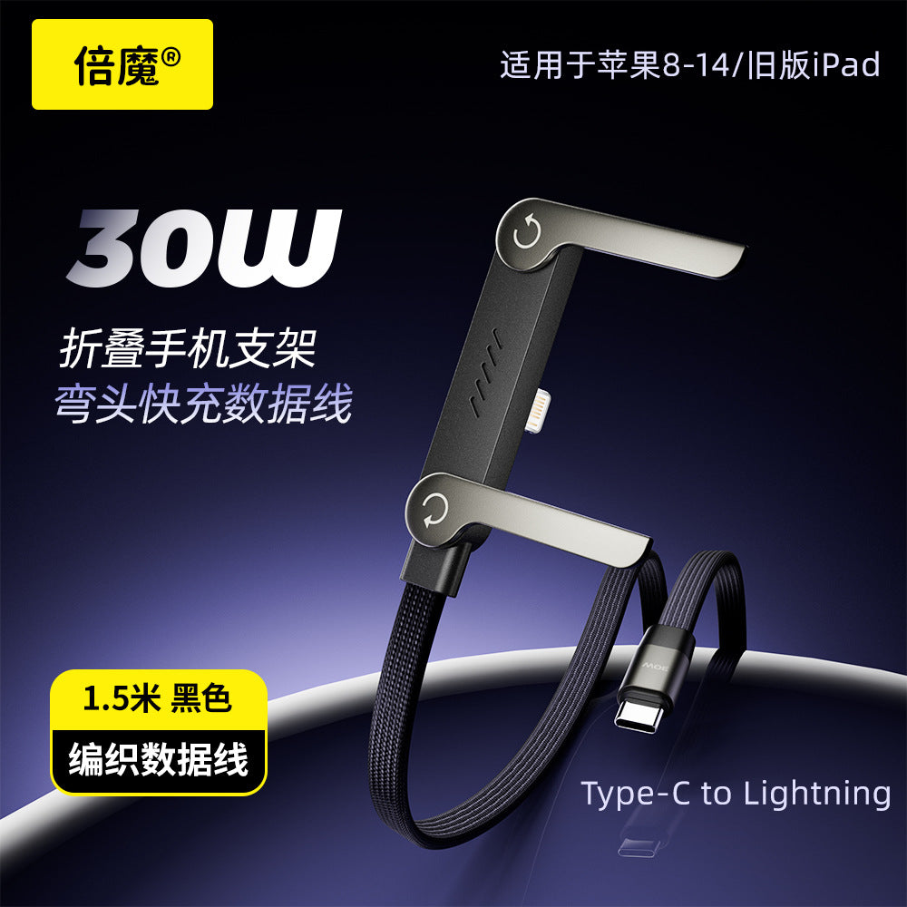 [Amazon Bestseller] Beimo 240W Super Fast Charging Stand Data Cable Compatible with iPhone 17 and Android Tablets