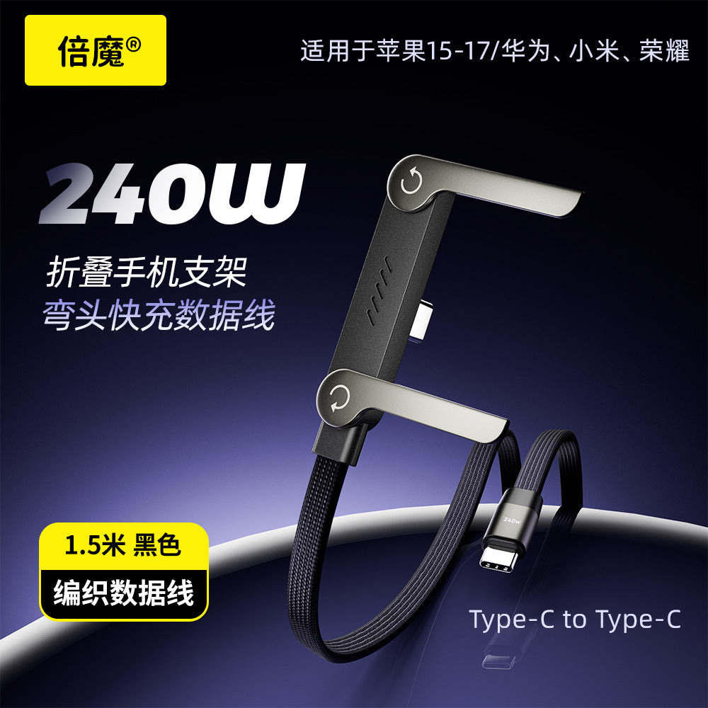 [Amazon Bestseller] Beimo 240W Super Fast Charging Stand Data Cable Compatible with iPhone 17 and Android Tablets