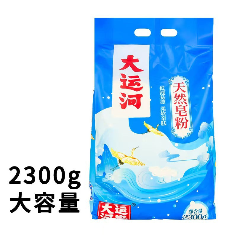 830g Grand Canal Laundry Detergent Wholesale Soap Powder with Strong Natural Stain Removal Power for Household Cleaning of Clothes, Whole Box, Genuine Product for Home Use