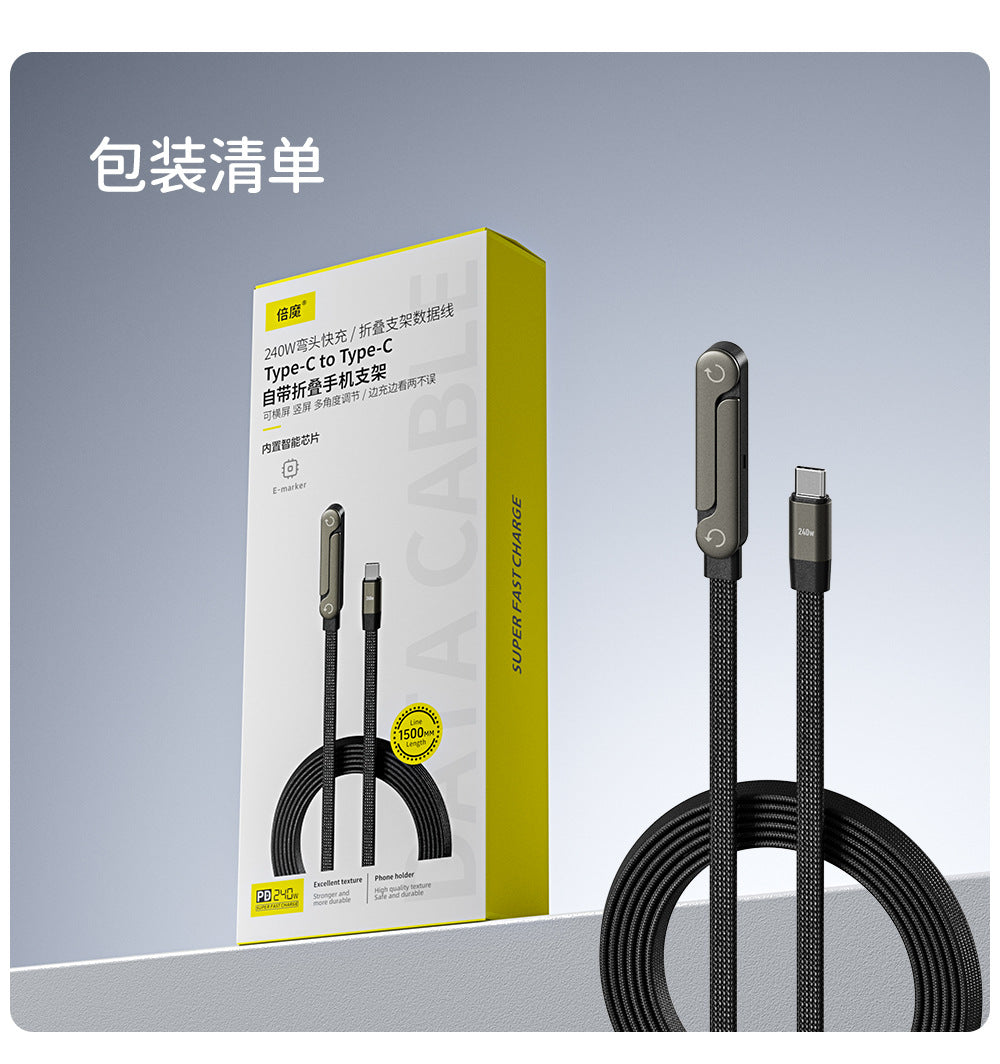 [Amazon Bestseller] Beimo 240W Super Fast Charging Stand Data Cable Compatible with iPhone 17 and Android Tablets